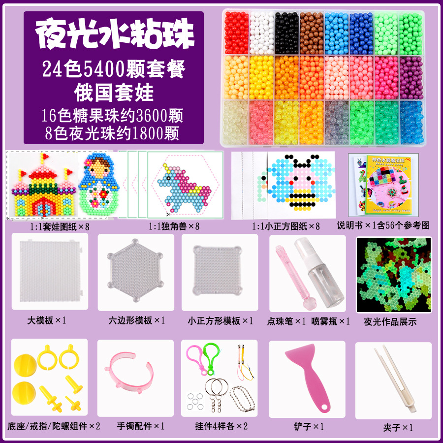 야광 물끈끈이구슬 [러시아 마트료시카 인형 5400개]