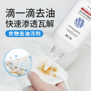 Laundry Cleaner Cleaner Mild and Fast Degreasing and Yellow Free Washing Dry Cleaning Active Cleaner