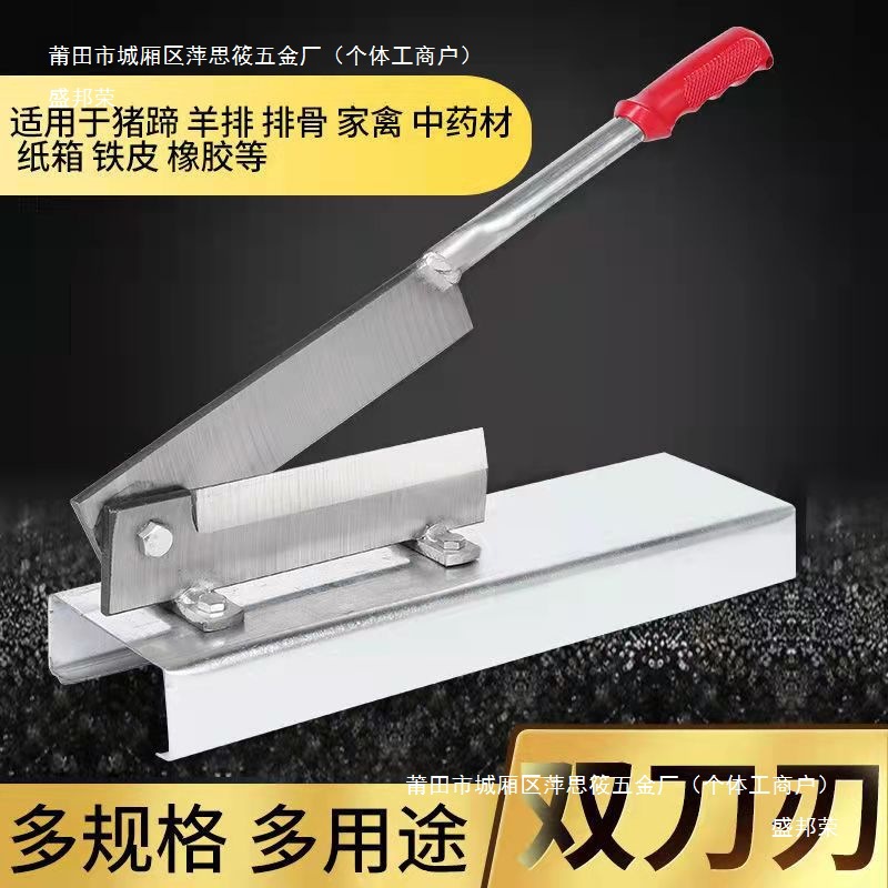 锰钢不锈钢铡刀排骨 铡刀药材铡刀 刀切药刀刀（已开刃
