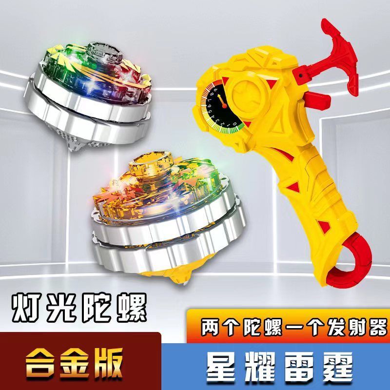 超变儿童战陀魔幻对战双爆甲陀螺灯光升级版旋转磁力坨螺男孩玩具|undefined