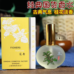 Shanghai Xiangshihai Hundred Flowers Osmanthus Perfume Women's Floral Fragrance Long-lasting Light Fragrance Fresh Golden Osmanthus Classic Domestic Perfume