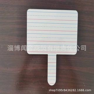 四线三格小白板 便携易擦课堂答题手举牌 教学家用办公会议接机牌
