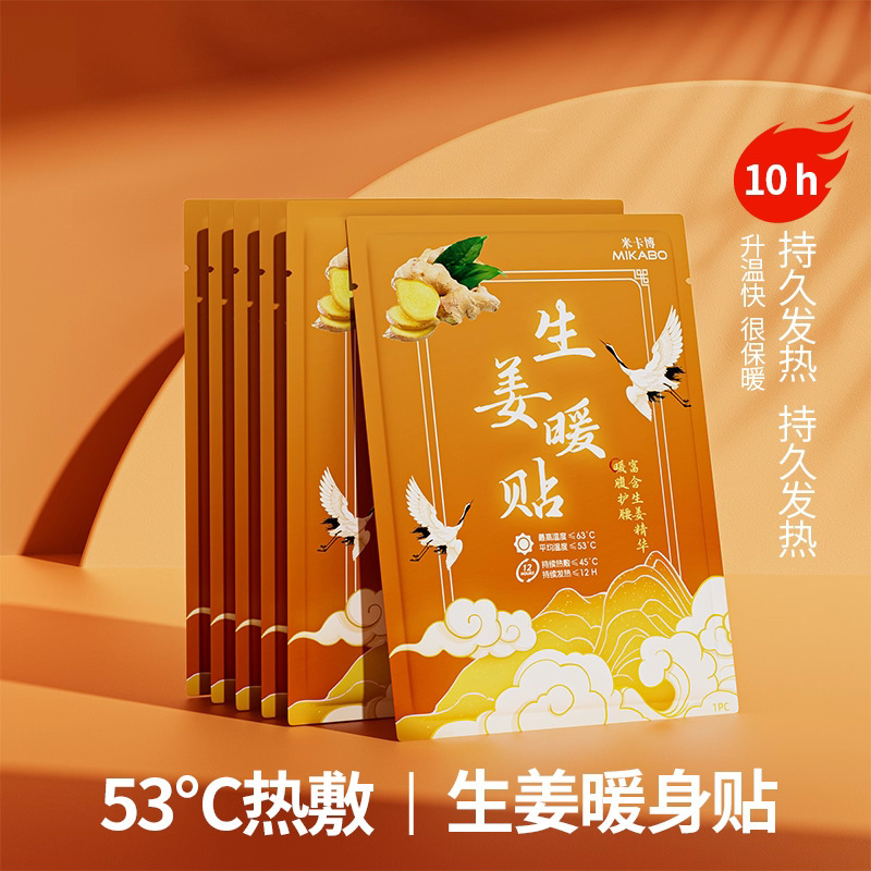 自发热鞋垫艾草暖宝宝贴冬季暖贴暖足贴加热鞋垫热敷工厂定制批发|undefined