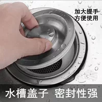 Крышка резервуара для воды из нержавеющей стали крышка для овощей Крышка для слива раковины блокирующий воду дезодорант Крышка для хранения воды сливные аксессуары