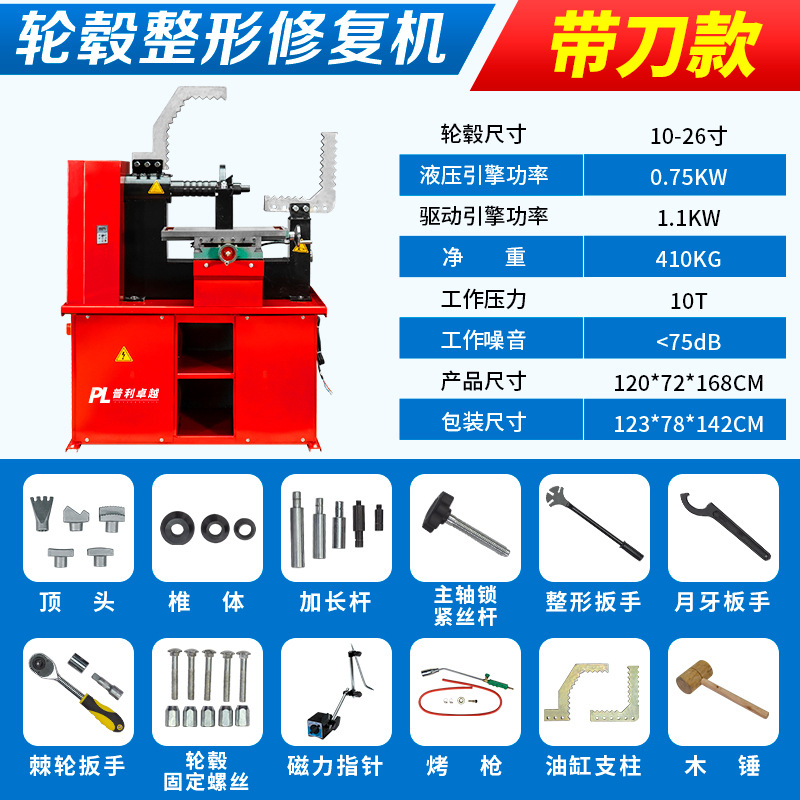 Máquina de reparación de cubo de rueda de coche que forma la máquina de reparación de anillo de acero de aleación de aluminio neumático Bell fuera de círculo deformación máquina de corrección de cubo de rueda