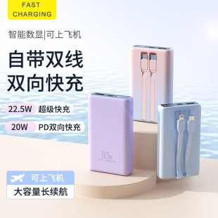 20000 Mah Two-Way Fast Charging Capacity Power Bank Portable Comes with Dual Wires Suitable for Apple Gradient Gradient Color