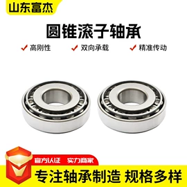 深沟球轴承;圆柱滚子轴承;圆锥滚子轴承