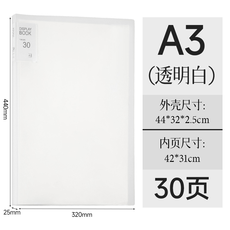 A3 투명 흰색 30페이지
