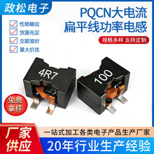 PQCN2918C/3.3/4.7/6.8/10&mu;H�������ƽ��늸��NƬʽ��Ȧ����늸�