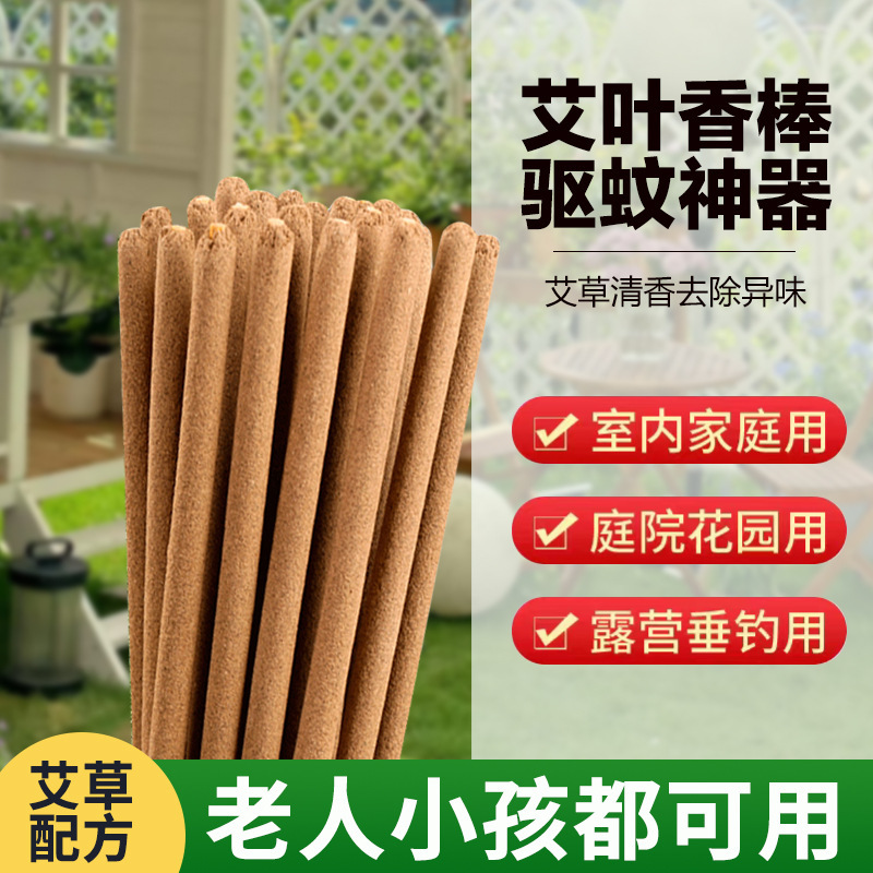 Natural Mugwort Incense Sticks Wholesale for Outdoor Fishing, Insect Repellent, Household Use, Garden, Non-Mosquito Incense Sticks, Incense Sticks for Aromatherapy Natural Mugwort Incense Sticks Wholesale for Outdoor Fishing, Insect Repellent, Household Use, Garden, Non-Mosquito Incense Sticks, Incense Sticks for Aromatherapy