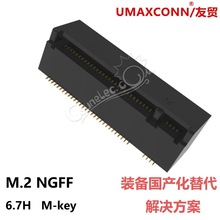 M.2 GEN4.0 NGFF PCB����ָ������  �߶�6.7mm M-Key �ƽ� 67Pin
