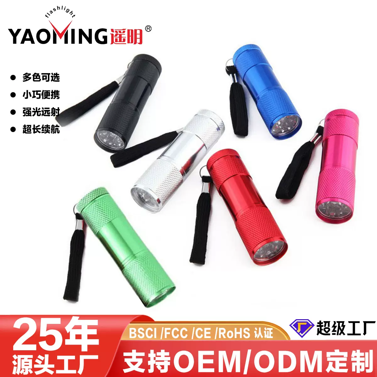 9led白光照明手电筒迷你强光日用便携防水3W礼品跨境铝合金小手电