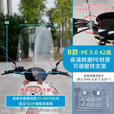 Motorcycle front windshield: Weatherproof Motorcycle Universal - medium-size-without-hemming-30-thick-42-high-bracket