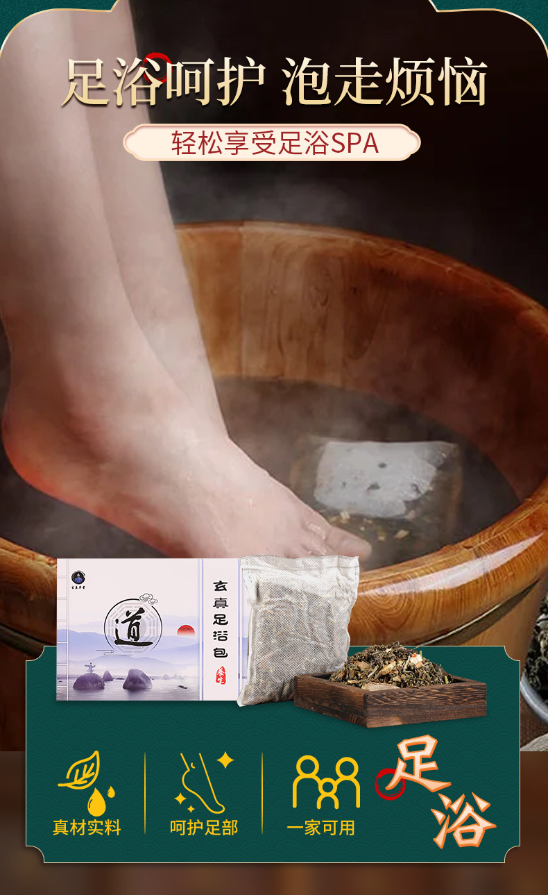Xuzhen Mugwort Foot Soak Pack 30g x 10 Bags with Ginger and Safflower for Traditional Foot Bath key features