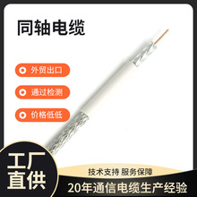 RG58���lͬ�S�B�Ӿ�ȫ�~��/��о128/96������|50�WķSYV50-3