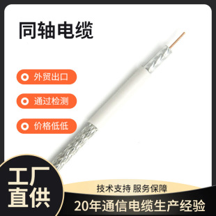 RG58���lͬ�S�B�Ӿ�ȫ�~��/��о128/96������|50�WķSYV50-3