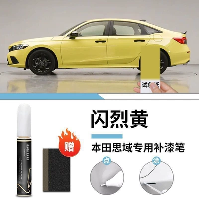 Paint Point Supplies – Car wax - honda-civic-flash-yellow-touch-up-pen-matte-paper