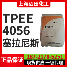 ������˹Hytrel 4056 TPEE���������w���Ϻ��F؛