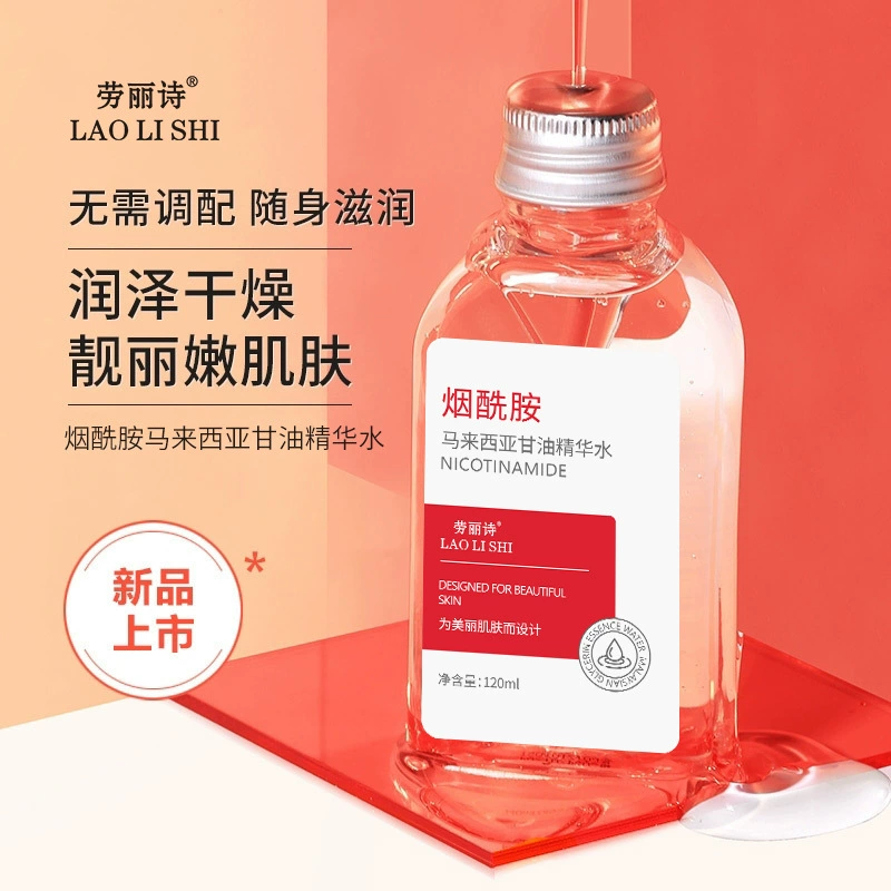 LaLisi Malaysia Глицерин эссенция увлажняет и омолаживает кожу