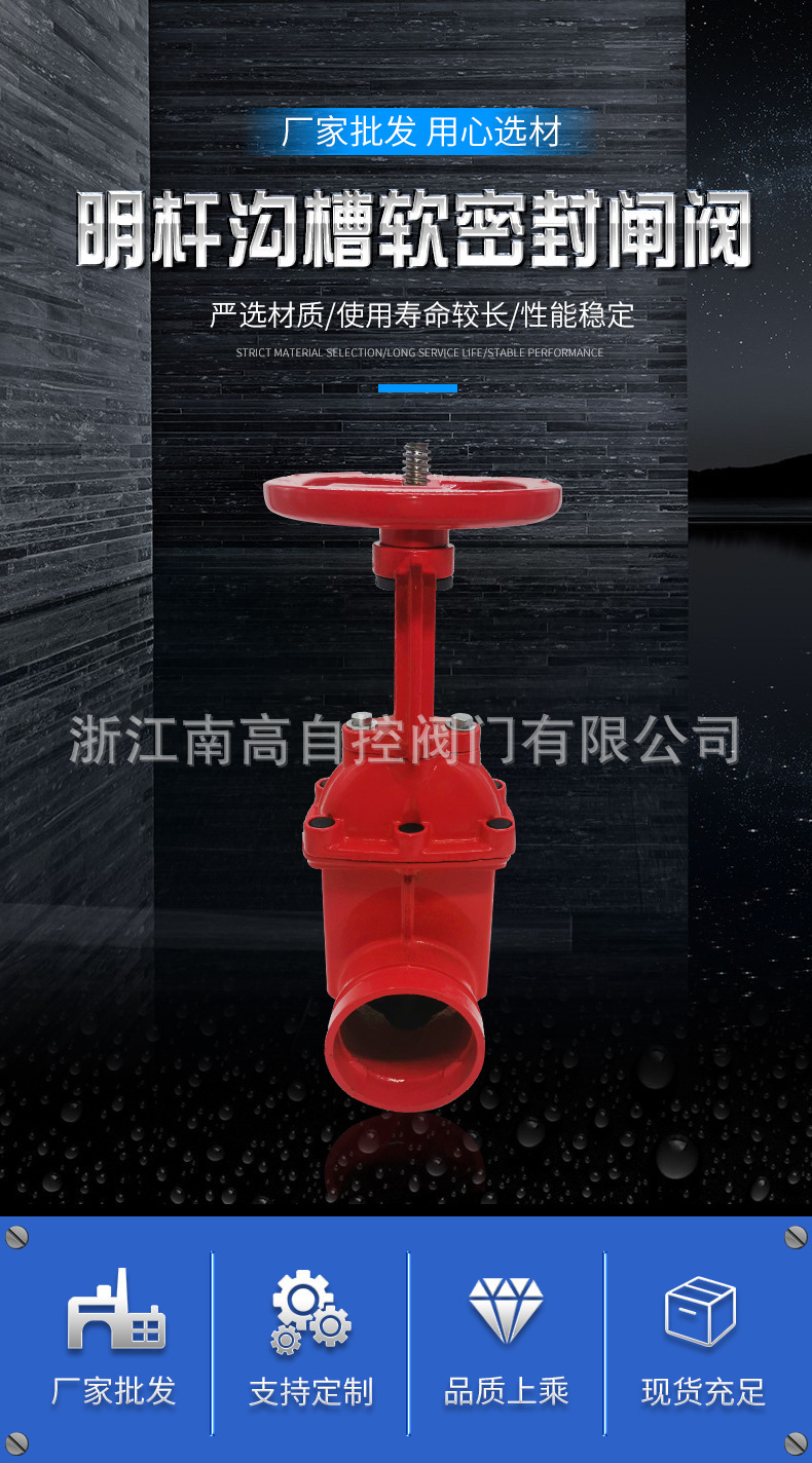 Z81X-16Q球墨铸铁明杆沟槽闸阀DN65-250消防弹性座软密封卡箍