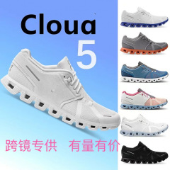 莆田On/昂跑Cloud 5新一代轻量缓震跑步鞋透气舒适运动鞋男女跑鞋