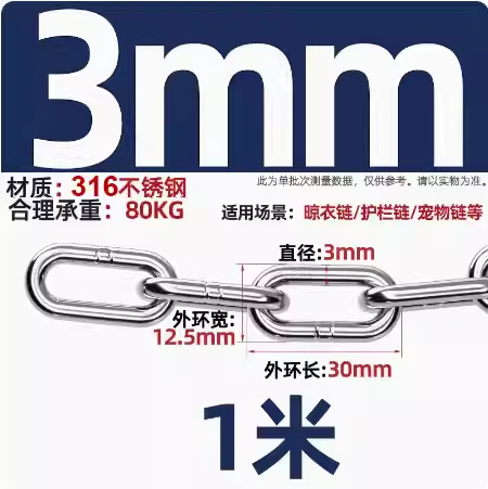 316 긴 반지 두께 3mm [가격 1.0m]