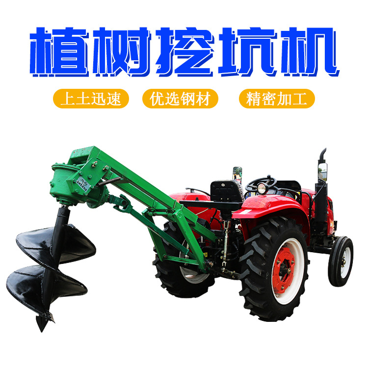 种树挖坑机 植树造林钻坑机 双叶片螺旋钻杆打孔机