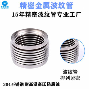 304 stainless steel vacuum corrugated pipe welding compensator precision metal corrugated pipe corrosion resistance long service life