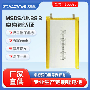 TXD656090 5000mah LED���z��O�o�x�늳� ��푾ۺ����늳����l