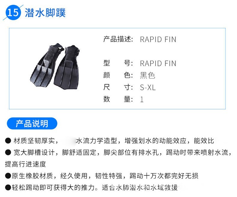 2水域救援作业套装 16.jpg