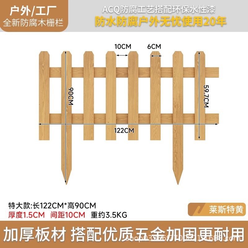 防錆木製フェンス、屋外庭園フェンス、屋外中庭、菜園、野菜畑、低ガードレール、花壇、芝生、小さなフェンス|undefined