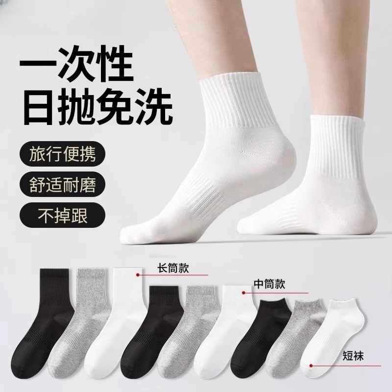 男性と女性のための使い捨てソックス、オールシーズン対応のミッドチューブ、消臭性と通気性、旅行や出張、携帯用、毎日使い捨て、洗濯不要の使い捨てソックス|undefined