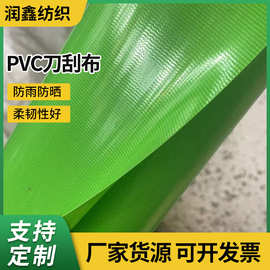 定制货车篷布防水布汽车盖布雨布户外遮阳防雨油布绿色PVC夹网布