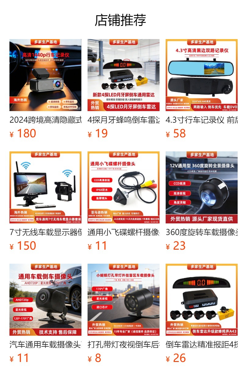 Rear View Car Camera Universal High-Definition Night Vision Fisheye Waterproof 4-Light Image Reversing Car Camera
