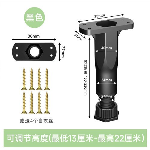 Plastic steel model black 13cm - adjustable to 22cm