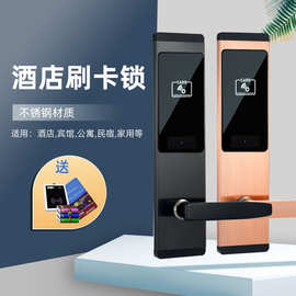 酒店刷卡锁智能酒店门锁感应锁宾馆公寓锁木门电子锁不锈钢磁卡锁