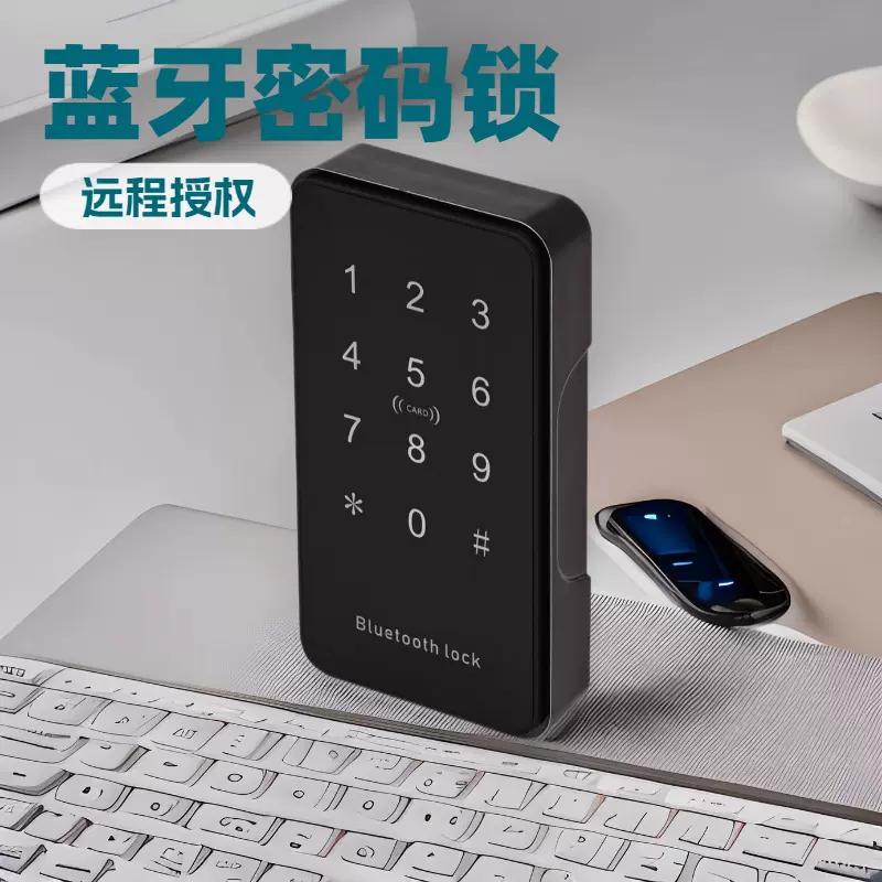 蓝牙锁密码锁433网关手机开锁通通锁app智能锁