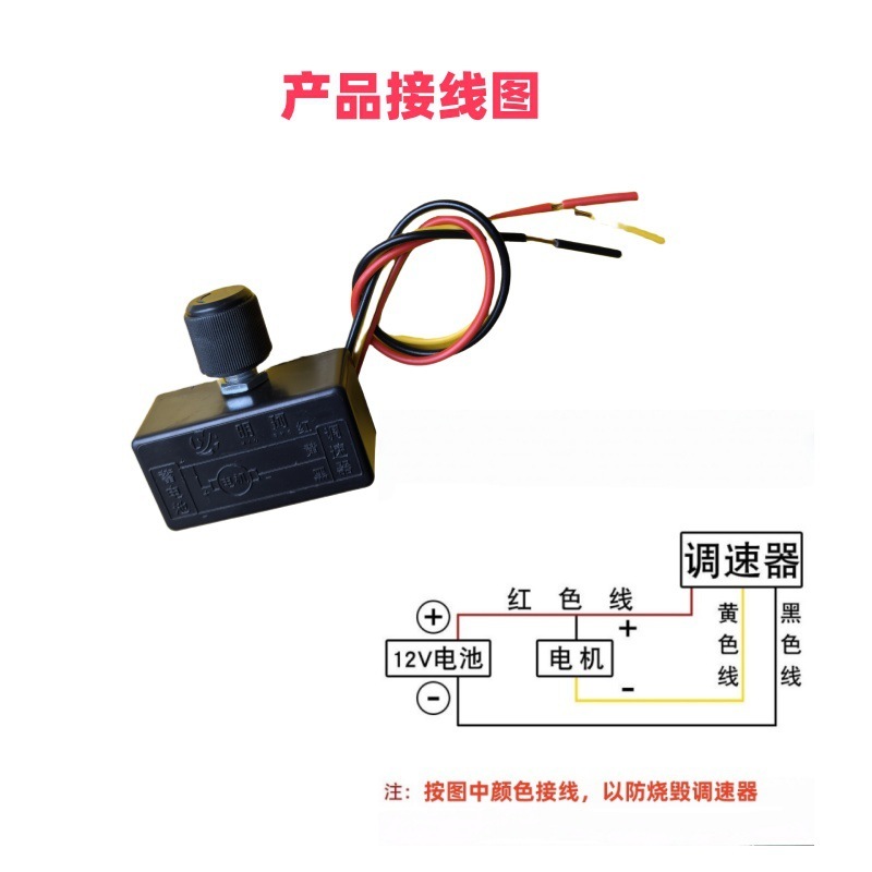 電動噴霧器速度調整器 12V 高出力アクセサリー一式 調整可能な電源 簡単設置 電動速度調整器|undefined