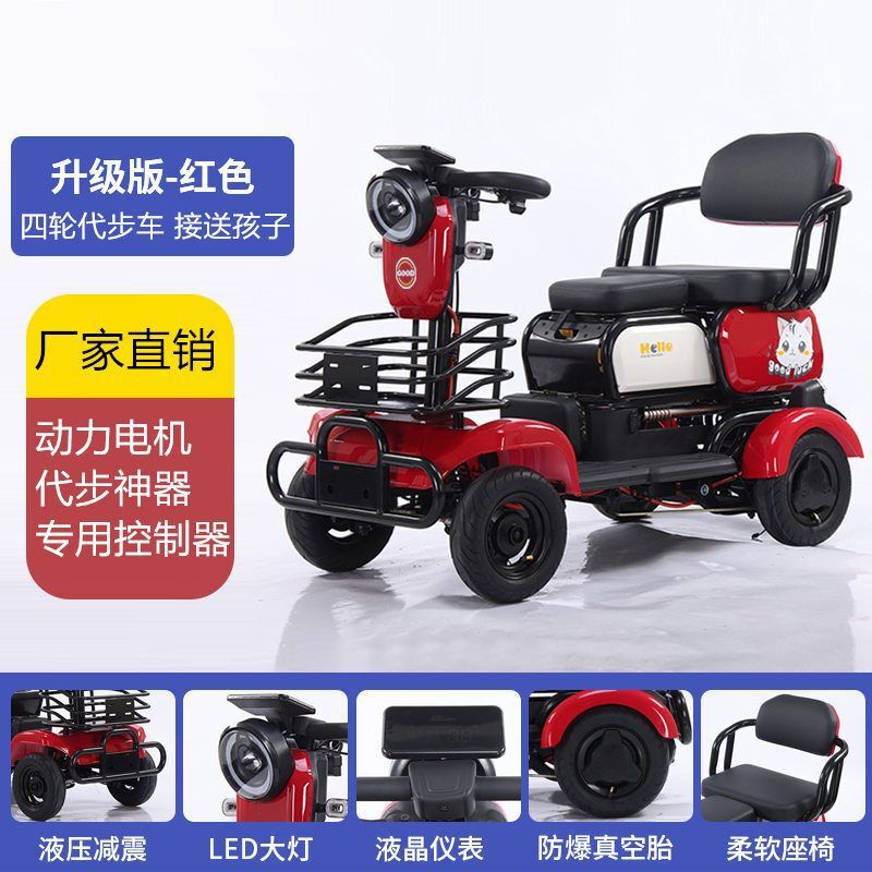 高齢者用スクーター 4輪 新型小型四輪電気自動車 落下防止 障害者用原付 子供送迎用 3人乗り|undefined