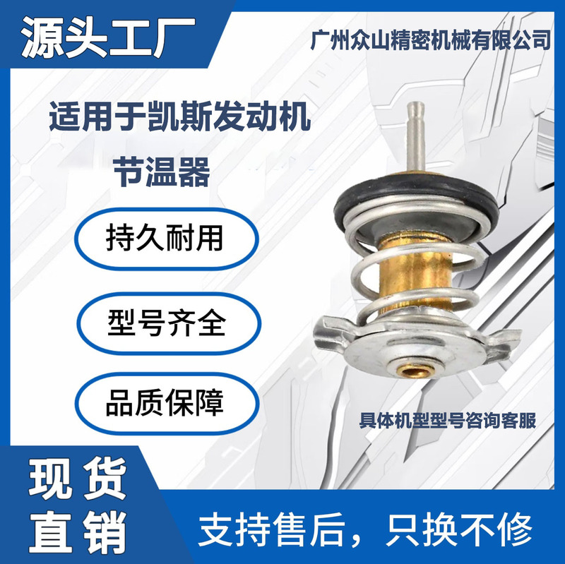 504209127 Thermostat Is Suitable for Case Engine Control Coolant Temperature Control Thermostat Factory Ready Stock