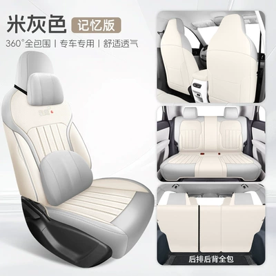 Four-Season Special Seat Cover, 24 – Modelə uyğun (Original) oturacaq örtükləri - beige-gray-memory-foam-version-sf-express-free-shipping