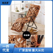 批发冬季加厚可拆洗躺椅垫子棉垫毛绒摇椅坐垫靠垫一体老人折叠椅