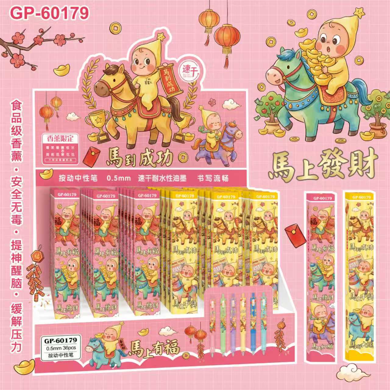 GP-60179 즉각적인 성공 블라인드 박스 1개(박스 포함 36개 가져가기)