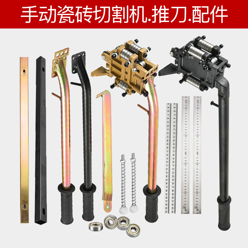 Manual ceramic tile cutting machine Push knife parts Tool carrier nose Handle Backing Ruler bearing brace Tripod