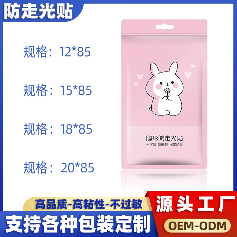 Высокое качество био клей антифлюидная наклейка подтяжка рубашки декольте фиксированная ультратонкая невидимая летняя антиуходная наклейка