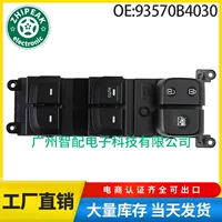 93570-B4030 Подходит для Hyundai i10 2013-2017 годов, главный переключатель стеклоподъемника, переключатель переднего левого окна
