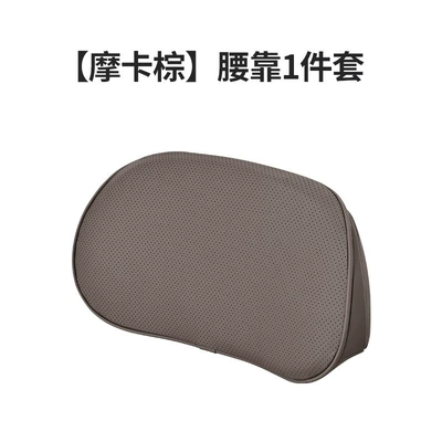 Waist support, New Model Car Headrest with Perforated - car-lumbar-support-mocha-brown-in-stock