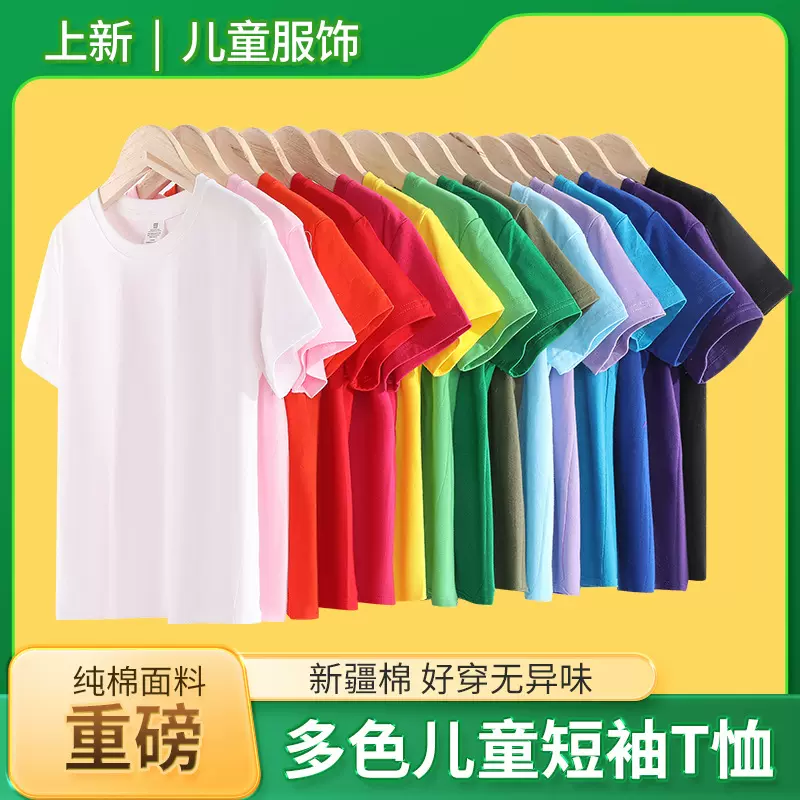 厂家批发15色儿童纯色短袖T恤休闲圆领童装上衣班服团体服定制白t