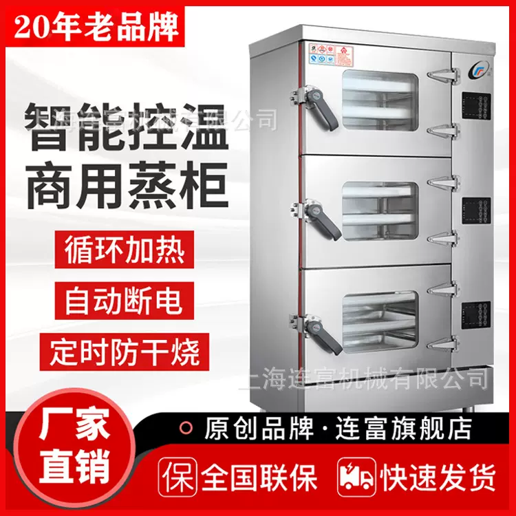 商用二三门海鲜蒸箱 智能变频定时控温分层不串味多功能蒸柜 直销