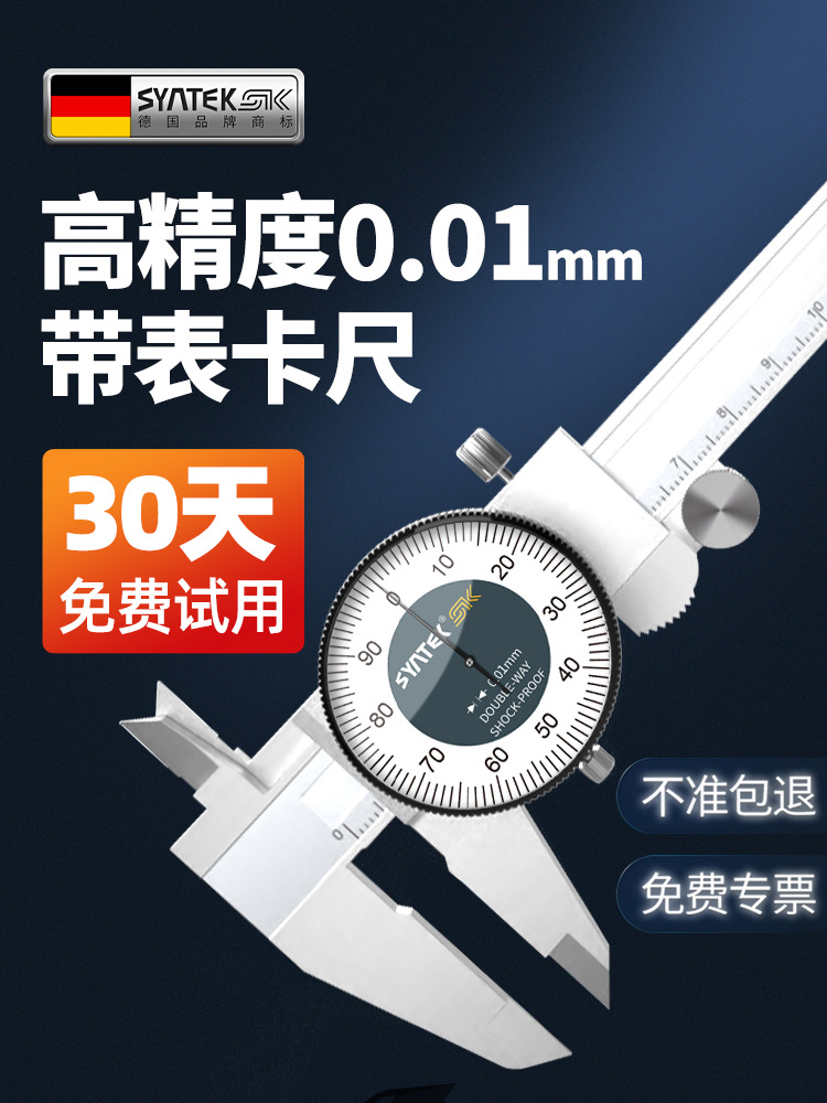 德国带表卡尺高精度游标卡尺工业级代表300mm油标不锈钢表盘卡尺
